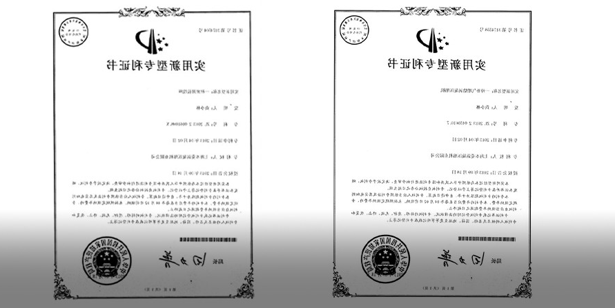 热烈祝贺BLSC再次获得三项专利! 热烈祝贺BLSC再次获得三项专利!