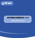 技术规格书27-中英双文