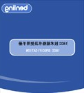 技术规格书18-中英双文